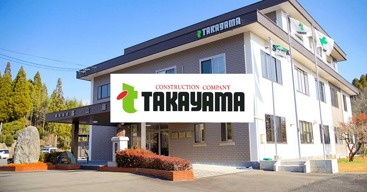株式会社高山組